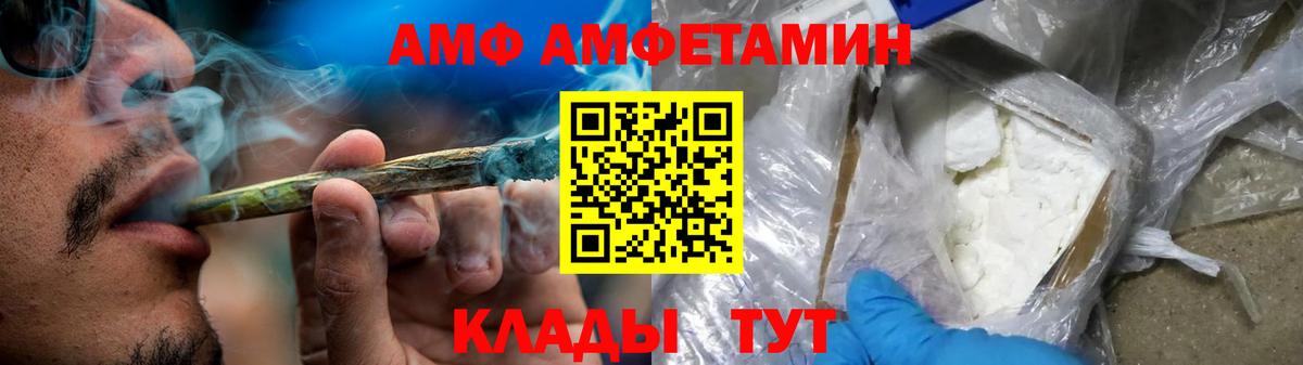 Энгельс  Amphetamine 97%  АМФЕТАМИН  Вход с VPN 