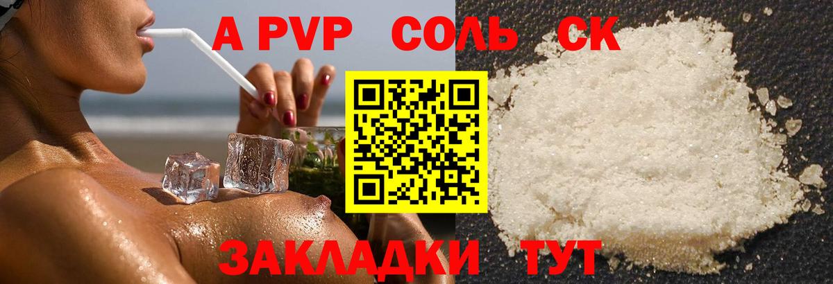 Энгельс  A-PVP СК КРИС  Alfa_PVP кристаллы  купить  сайты  Alfa_PVP кристаллы  Вход с VPN 