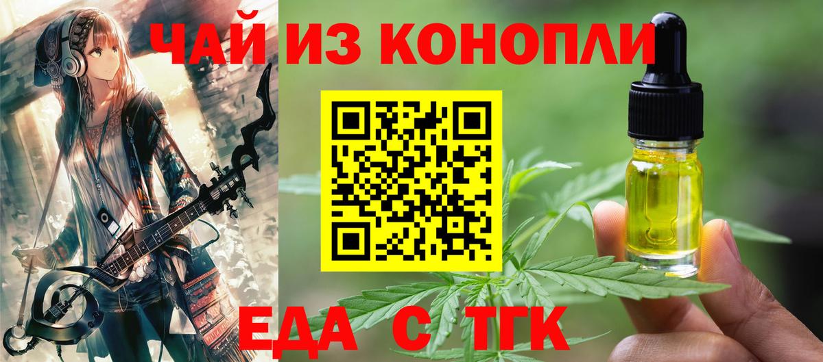 Cannafood конопля  Вход с VPN  Энгельс 