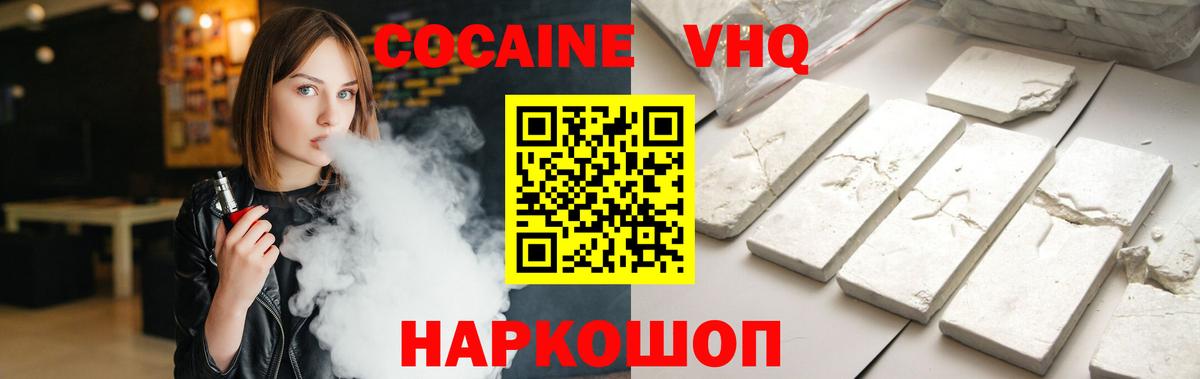COCAIN Columbia Энгельс