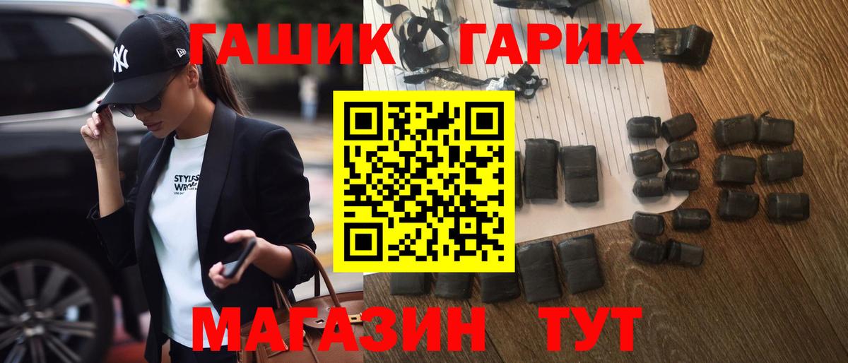 ГАШ убойный  Гашиш  Энгельс  ГАШИШ Premium  Вход с VPN 