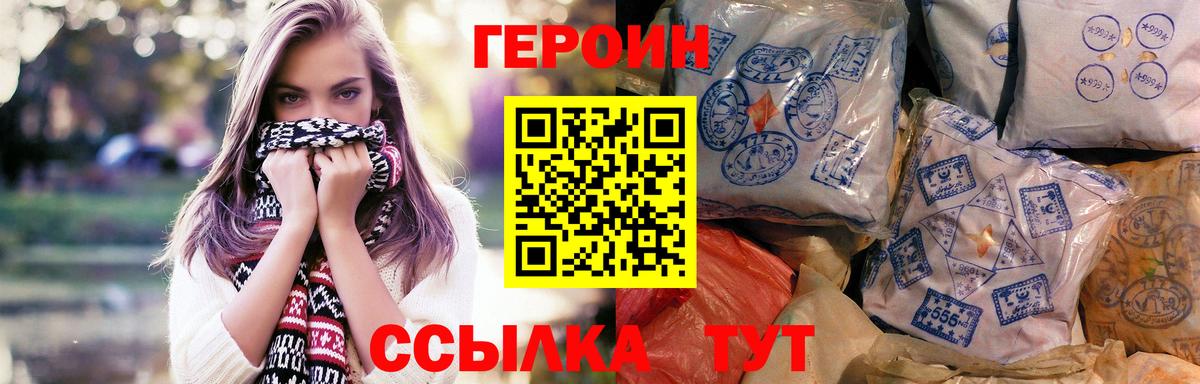 Энгельс  Героин гречка  Вход с VPN 