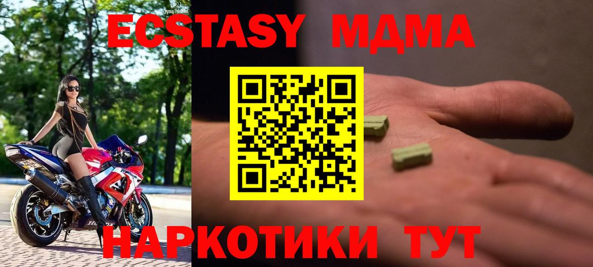 MDMA  MDMA кристаллы  Энгельс  Вход с VPN  MDMA кристаллы 