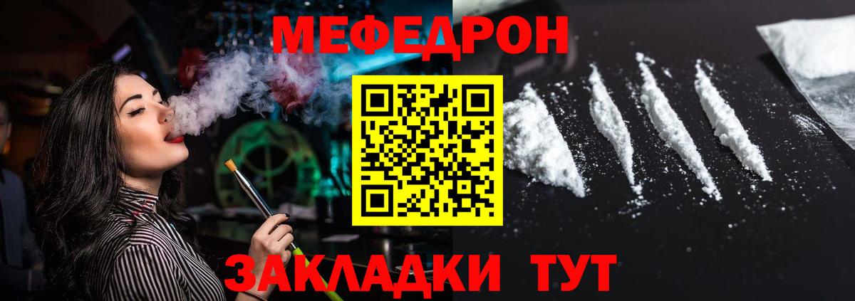Мефедрон 4 MMC  Вход с VPN  МЯУ-МЯУ  МЯУ-МЯУ  МЕФ VHQ  Энгельс 