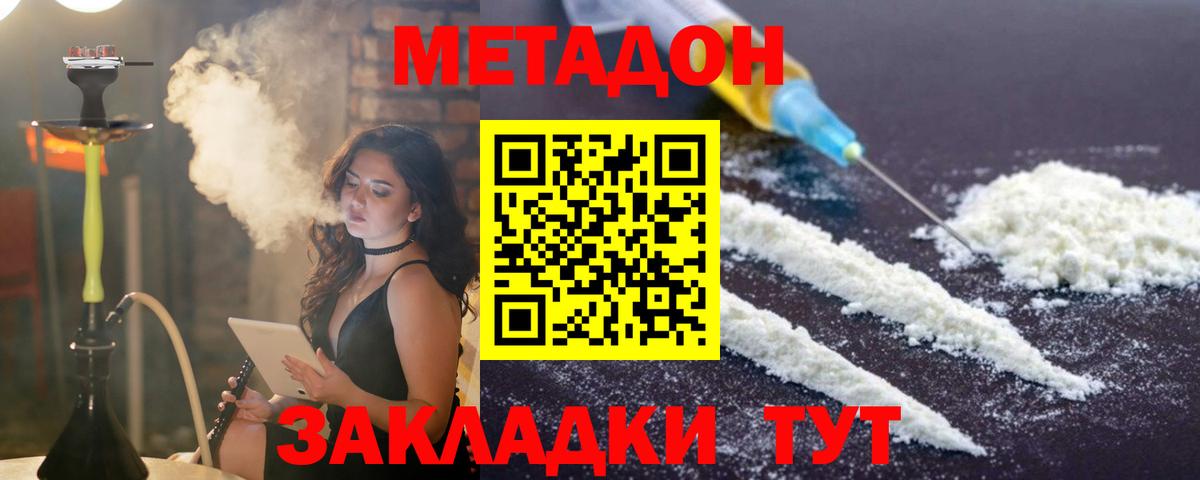 Энгельс  Метадон methadone  Вход с VPN 