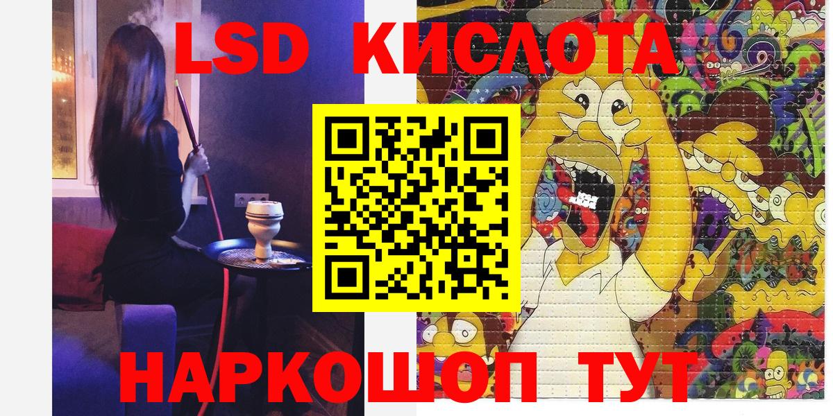 Энгельс  Марки NBOMe 1,5мг  Марки NBOMe 1,5мг  Вход с VPN 