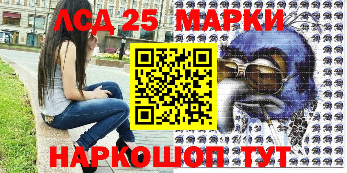 Марки 25I-NBOMe 1500мкг Энгельс