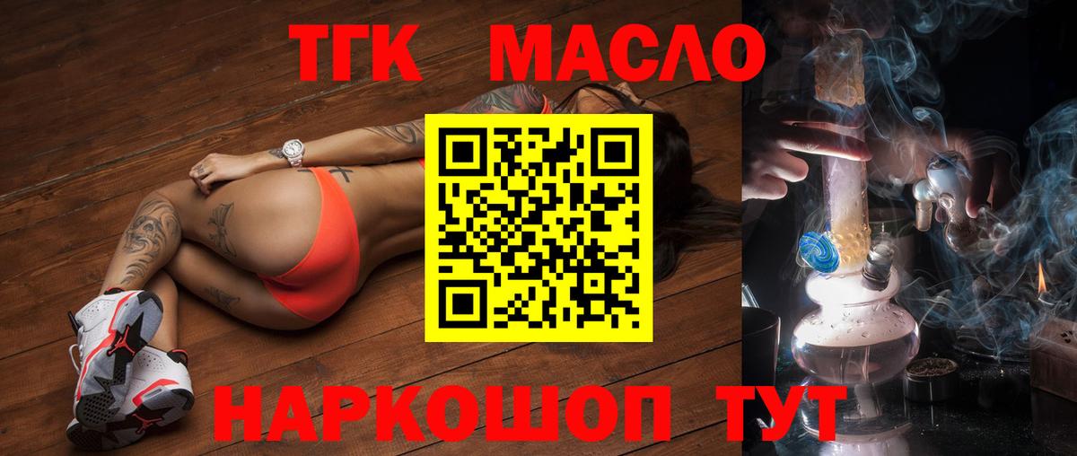 Дистиллят ТГК концентрат Энгельс